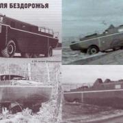 ZIL-135P or VMS-135 II 8x8 Amphibious,