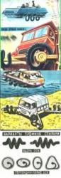 75-Russian-Spiral-Vehicles.jpg