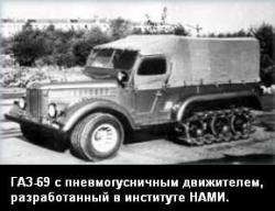 gaz69-33-nami.jpg