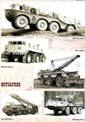 zil-6x6-and-8x8.jpg